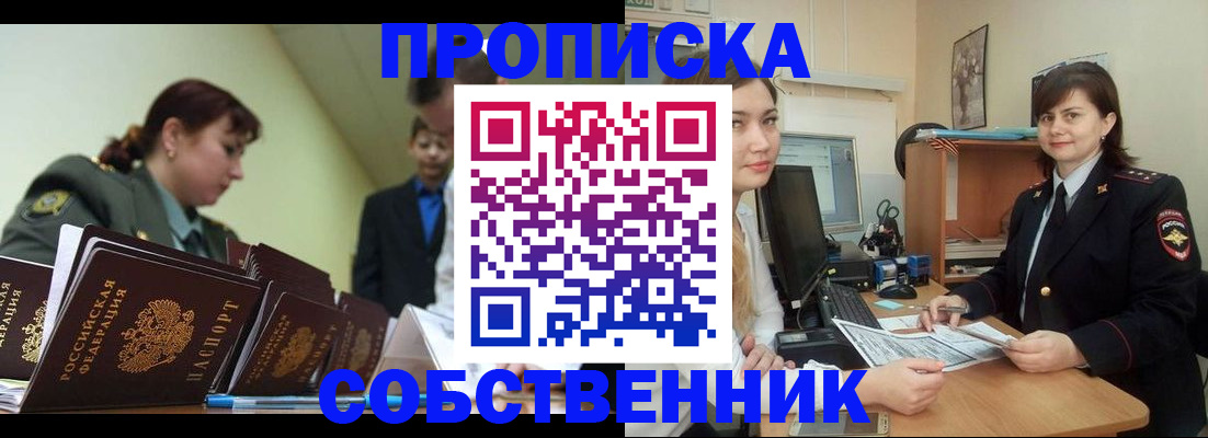 пропишу в квартире в Дудинке