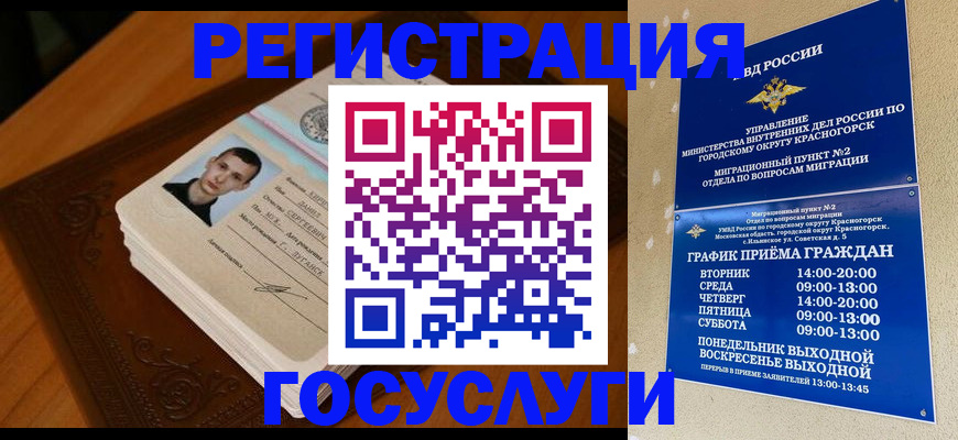 прописка от собственника в Дудинке