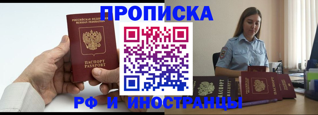 временная регистрация законно в Дудинке