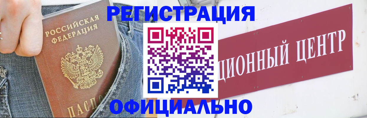 временная регистрация адрес в Дудинке