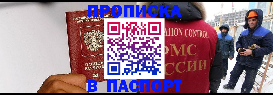 миграционный учет в Дудинке